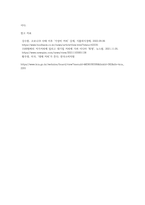 국내외 커피산업 현황(현재 트렌드)또는 향후 전망 조사-5