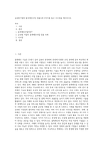 글로벌기업의 블록체인사업 진출사례 2가지를 들고 시사점을 제시하시오 (2)-1