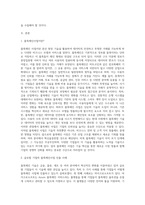 글로벌기업의 블록체인사업 진출사례 2가지를 들고 시사점을 제시하시오 (2)-2