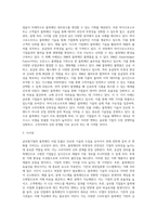 글로벌기업의 블록체인사업 진출사례 2가지를 들고 시사점을 제시하시오 (2)-3