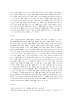 글로벌기업의 블록체인사업 진출사례 2가지를 들고 시사점을 제시하시오 (2)-4