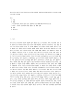 보육의 질을 높이기 위한 영유아-교사간의 바람직한 상호작용에 대해 설명하고 영아와 유아를 구분하여 상호작용-1