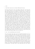 보육의 질을 높이기 위한 영유아-교사간의 바람직한 상호작용에 대해 설명하고 영아와 유아를 구분하여 상호작용-2