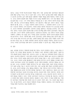 보육의 질을 높이기 위한 영유아-교사간의 바람직한 상호작용에 대해 설명하고 영아와 유아를 구분하여 상호작용-3