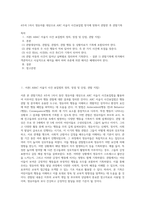 4주차 1차시 영유아를 대상으로 ABC 서술식 사건표집법 양식에 맞춰서 관찰한 후 관찰기록 (1)-1