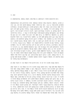 4주차 1차시 영유아를 대상으로 ABC 서술식 사건표집법 양식에 맞춰서 관찰한 후 관찰기록 (1)-2
