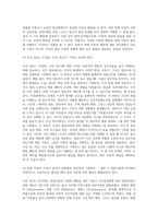 4주차 1차시 영유아를 대상으로 ABC 서술식 사건표집법 양식에 맞춰서 관찰한 후 관찰기록 (1)-3