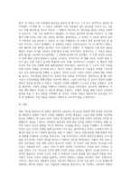 4주차 1차시 영유아를 대상으로 ABC 서술식 사건표집법 양식에 맞춰서 관찰한 후 관찰기록 (1)-4