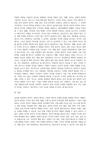 글로벌경영의 정치적, 문화적 환경에 대해 논하시오 (4)-3