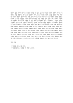 글로벌경영의 정치적, 문화적 환경에 대해 논하시오 (4)-4
