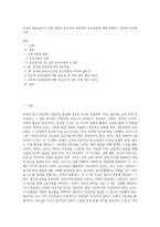 보육의 질을 높이기 위한 영유아-교사간의 바람직한 상호작용에 대해 설명하고 영아와 유아를 구분-1