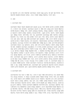 보육의 질을 높이기 위한 영유아-교사간의 바람직한 상호작용에 대해 설명하고 영아와 유아를 구분-2