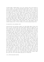 보육의 질을 높이기 위한 영유아-교사간의 바람직한 상호작용에 대해 설명하고 영아와 유아를 구분-3