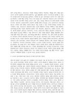 보육의 질을 높이기 위한 영유아-교사간의 바람직한 상호작용에 대해 설명하고 영아와 유아를 구분-5