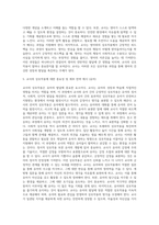 보육의 질을 높이기 위한 영유아-교사간의 바람직한 상호작용에 대해 설명하고 영아와 유아를 구분-6