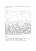 보육의 질을 높이기 위한 영유아-교사간의 바람직한 상호작용에 대해 설명하고 영아와 유아를 구분-7