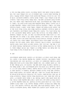 (노사관계론) 국내 및 해외 기업 중 노사 양측을 함께 만족시키는 합의안을 이끌어 내는 것을 목적으로 하는 상호이익협상의-3
