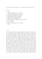 4가지 사회복지정책 가치(평등, 효율성, 욕구, 자유) 관점에서 기초연금제도를 평가하시오-1