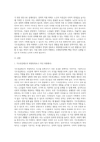 4가지 사회복지정책 가치(평등, 효율성, 욕구, 자유) 관점에서 기초연금제도를 평가하시오-2