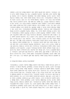 4가지 사회복지정책 가치(평등, 효율성, 욕구, 자유) 관점에서 기초연금제도를 평가하시오-4