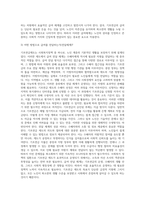 4가지 사회복지정책 가치(평등, 효율성, 욕구, 자유) 관점에서 기초연금제도를 평가하시오-5