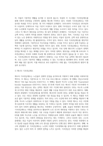 4가지 사회복지정책 가치(평등, 효율성, 욕구, 자유) 관점에서 기초연금제도를 평가하시오-7