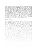 4가지 사회복지정책 가치(평등, 효율성, 욕구, 자유) 관점에서 기초연금제도를 평가하시오-8