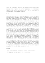 (노사관계론) 국내 및 해외 기업 중 노사 양측을 함께 만족시키는 합의안을 이끌어 내는 것을 목적으로 하는 상호이익협상의 바람직한-4