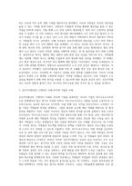 (노사관계론) 국내 및 해외 기업 중 노사 양측을 함께 만족시키는 합의안을 이끌어 내는 것을 목적으로 하는 상호이익협상의 (1)-3
