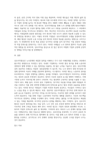 (노사관계론) 국내 및 해외 기업 중 노사 양측을 함께 만족시키는 합의안을 이끌어 내는 것을 목적으로 하는 상호이익협상의 (1)-4