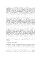 국내외 기업의 전략적 제휴 또는 인수합병(M & A 포함)과 성공사례와 실패 사례를 각각 조사-2