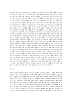 국내외 기업의 전략적 제휴 또는 인수합병(M & A 포함)과 성공사례와 실패 사례를 각각 조사-3