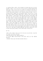 국내외 기업의 전략적 제휴 또는 인수합병(M & A 포함)과 성공사례와 실패 사례를 각각 조사-4