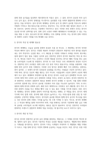 글로벌 푸드로, 한식의 세계화-2