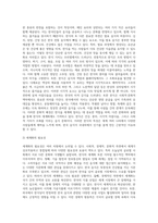 글로벌 푸드로, 한식의 세계화-3