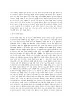 글로벌 푸드로, 한식의 세계화-5