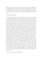글로벌 푸드로, 한식의 세계화-6