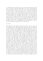 글로벌 푸드로, 한식의 세계화-12