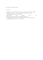 글로벌 푸드로, 한식의 세계화-14