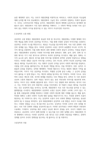 대중문화 비평문 쓰기 (2)-2