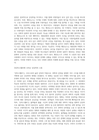 대중문화 비평문 쓰기 (2)-4