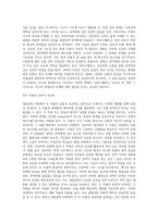 대중문화 비평문 쓰기 (2)-5
