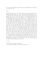 대중문화 비평문 쓰기 (2)-6