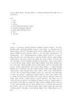 길포드가 정의한 창의성 구성요인을 설명하고, 구성요인을 아동미술에 적용한 예를 3가지 이상 찾아 제시 (2)-1