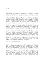 길포드가 정의한 창의성 구성요인을 설명하고, 구성요인을 아동미술에 적용한 예를 3가지 이상 찾아 제시 (2)-2