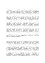 길포드가 정의한 창의성 구성요인을 설명하고, 구성요인을 아동미술에 적용한 예를 3가지 이상 찾아 제시 (2)-4