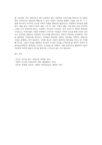 길포드가 정의한 창의성 구성요인을 설명하고, 구성요인을 아동미술에 적용한 예를 3가지 이상 찾아 제시 (2)-5