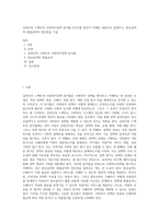 길버트와 스펙트의 사회복지정책 분석틀 4가지를 본인이 이해한 내용으로 설명하고, 현금급여와 현물급여의 장단점을 기술-1