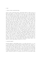 길버트와 스펙트의 사회복지정책 분석틀 4가지를 본인이 이해한 내용으로 설명하고, 현금급여와 현물급여의 장단점을 기술-2