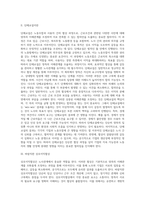 (노사관계론) 국내 및 해외 기업 중 노사 양측을 함께 만족시키는 합의안을 이끌어 내는 것을 목적으로 하는 상호이익협상 (1)-2